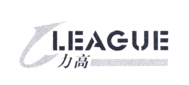  em>力高 /em>; em>league /em>