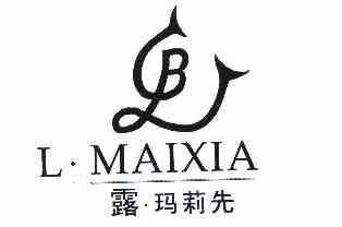 露玛莉先lmaixia_企业商标大全_商标信息查询_爱企查