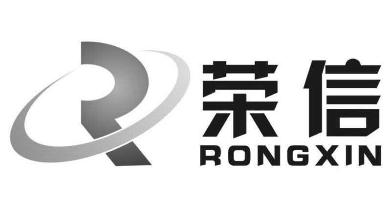 荣信 r商标注册申请完成