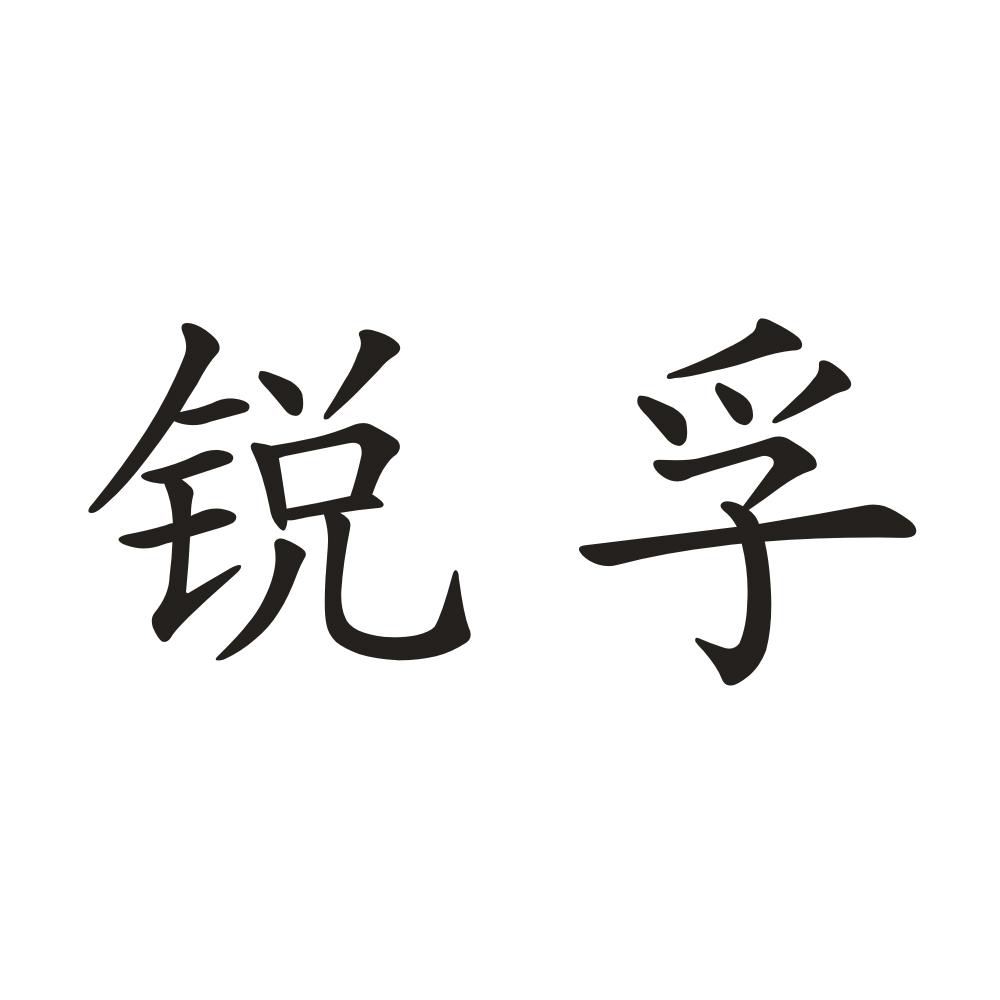 深圳市 欧多宝润滑油有限公司办理/代理机构:深圳市联合京远知识产权