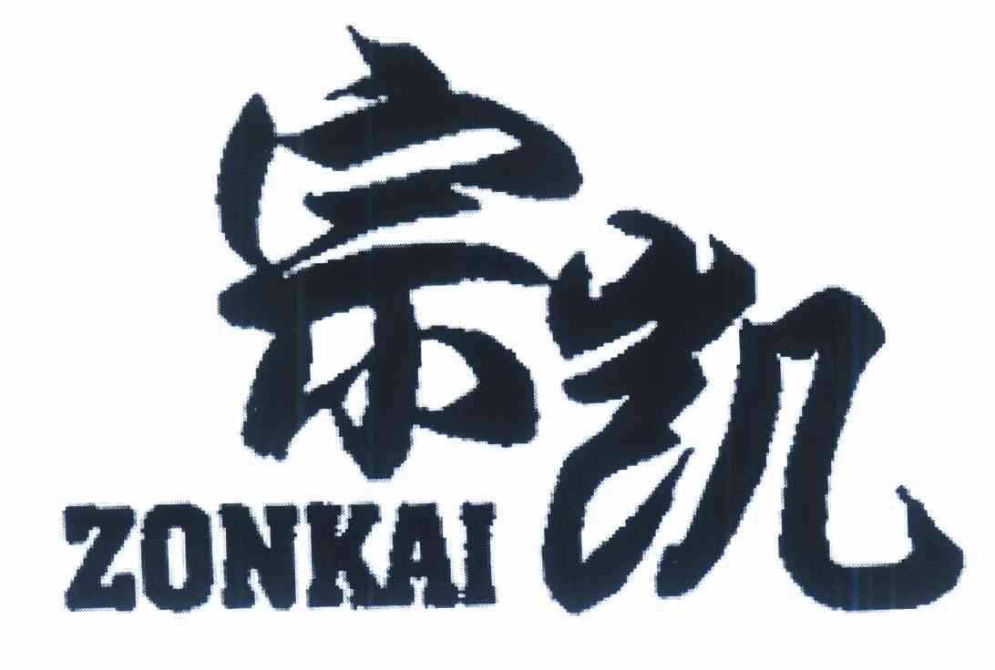 宗凯;zonkai