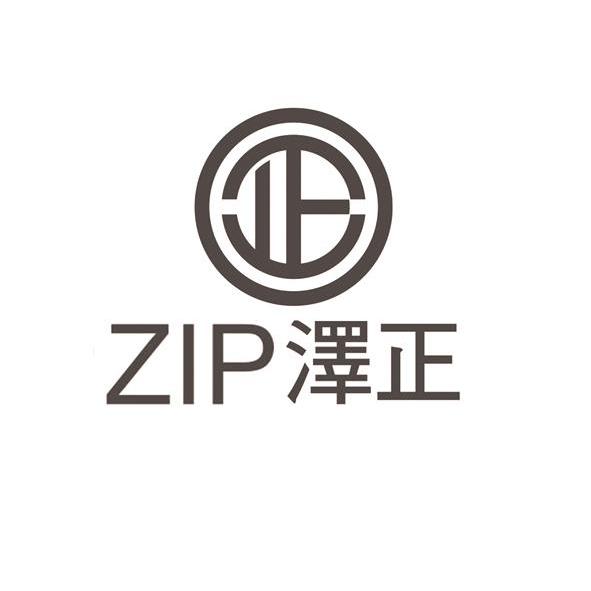 泽正zip_企业商标大全_商标信息查询_爱企查