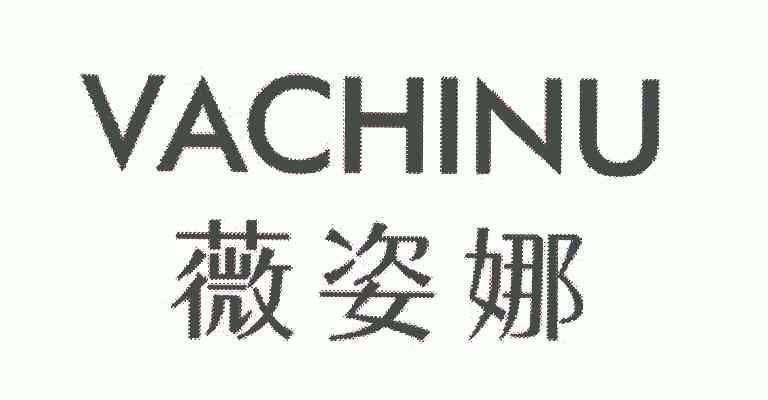 薇姿娜;vachinu