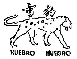 第01类-化学原料商标申请人:江苏 雪豹日化有限公司办理/代理机构