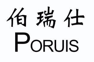 伯瑞仕 em>poruis/em>