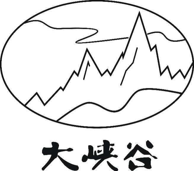 大峡谷