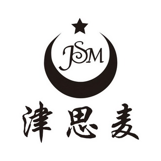 em>jsm/em em>津/em em>思/em em>麦/em>