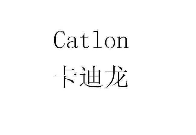 em>卡迪龙/em em>catlon/em>