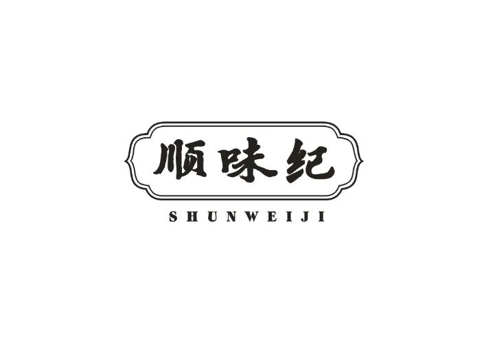 2021-02-09国际分类:第29类-食品商标申请人:林丙沅办理/代理机构