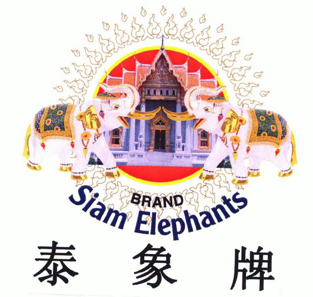 em>泰象牌/em em>siam/em em>elephants/em em>brand/em>