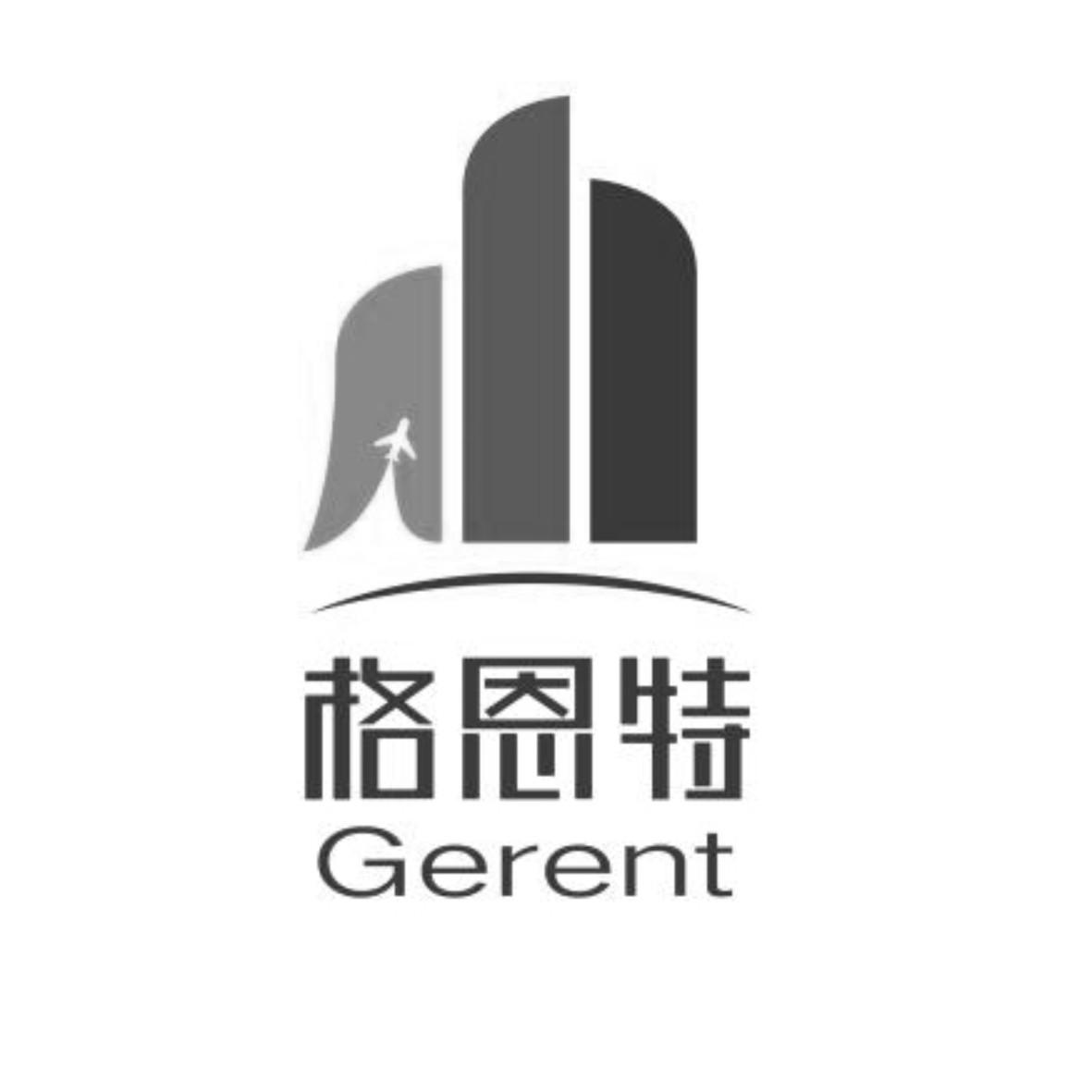 格恩特 em>gerent/em>