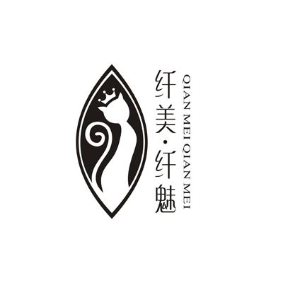 纤寐_企业商标大全_商标信息查询_爱企查