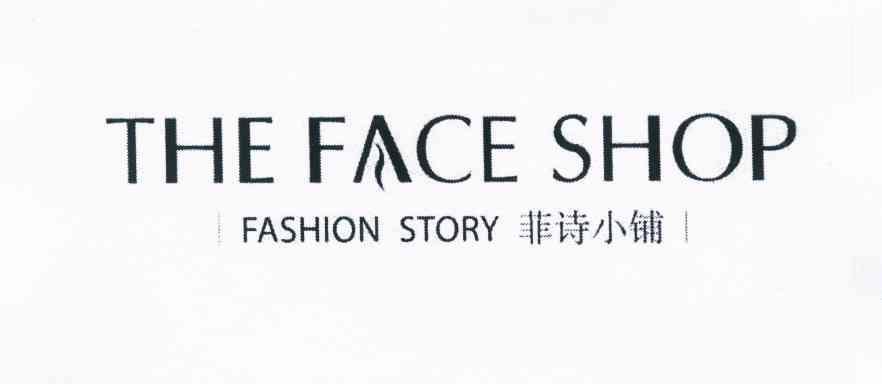  em>菲 /em> em>诗 /em> em>小铺 /em> the face shop fashion story