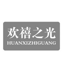 2017-10-09国际分类:第29类-食品商标申请人:孙义雄办理/代理机构
