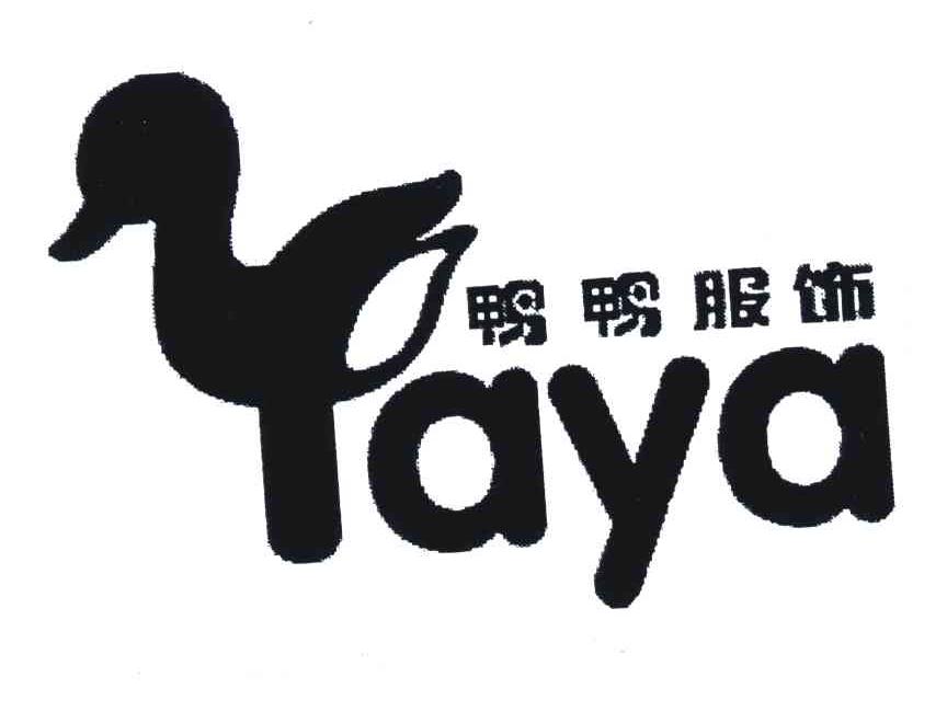 鸭鸭服饰yaya_企业商标大全_商标信息查询_爱企查