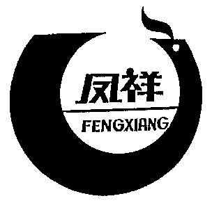 凤祥;feng xiang