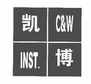 em>凯博/em;cw inst.