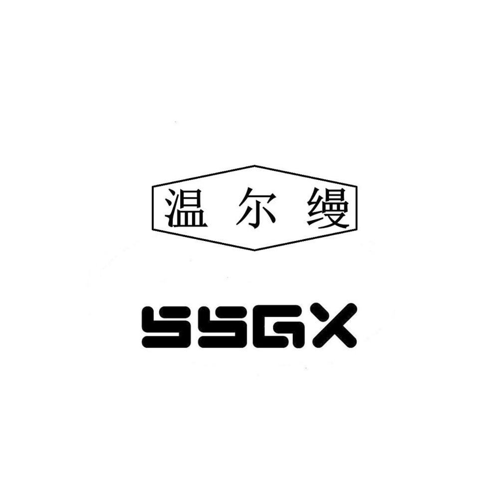 温尔缦 em>ssgx/em>