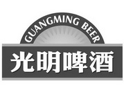 光明啤酒 guangming beer