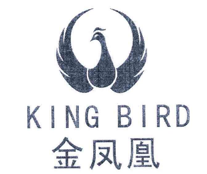 金凤凰 king bird