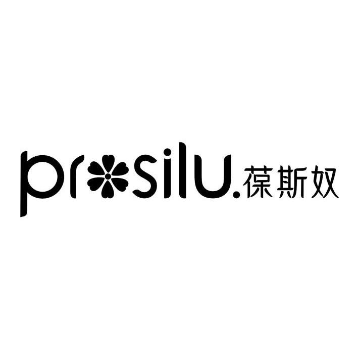 葆斯奴 em>prosilu/em>