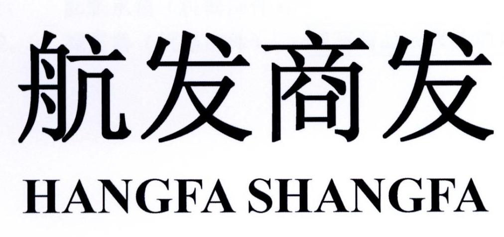 2017-12-28国际分类:第07类-机械设备商标申请人:中国航发商用航空