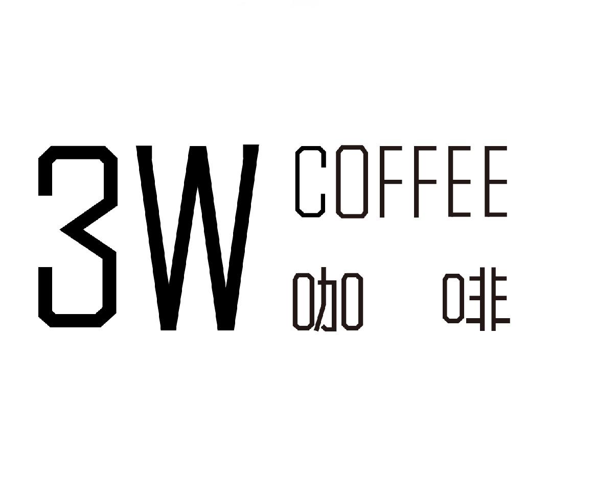 咖啡3wcoffee_企业商标大全_商标信息查询_爱企查