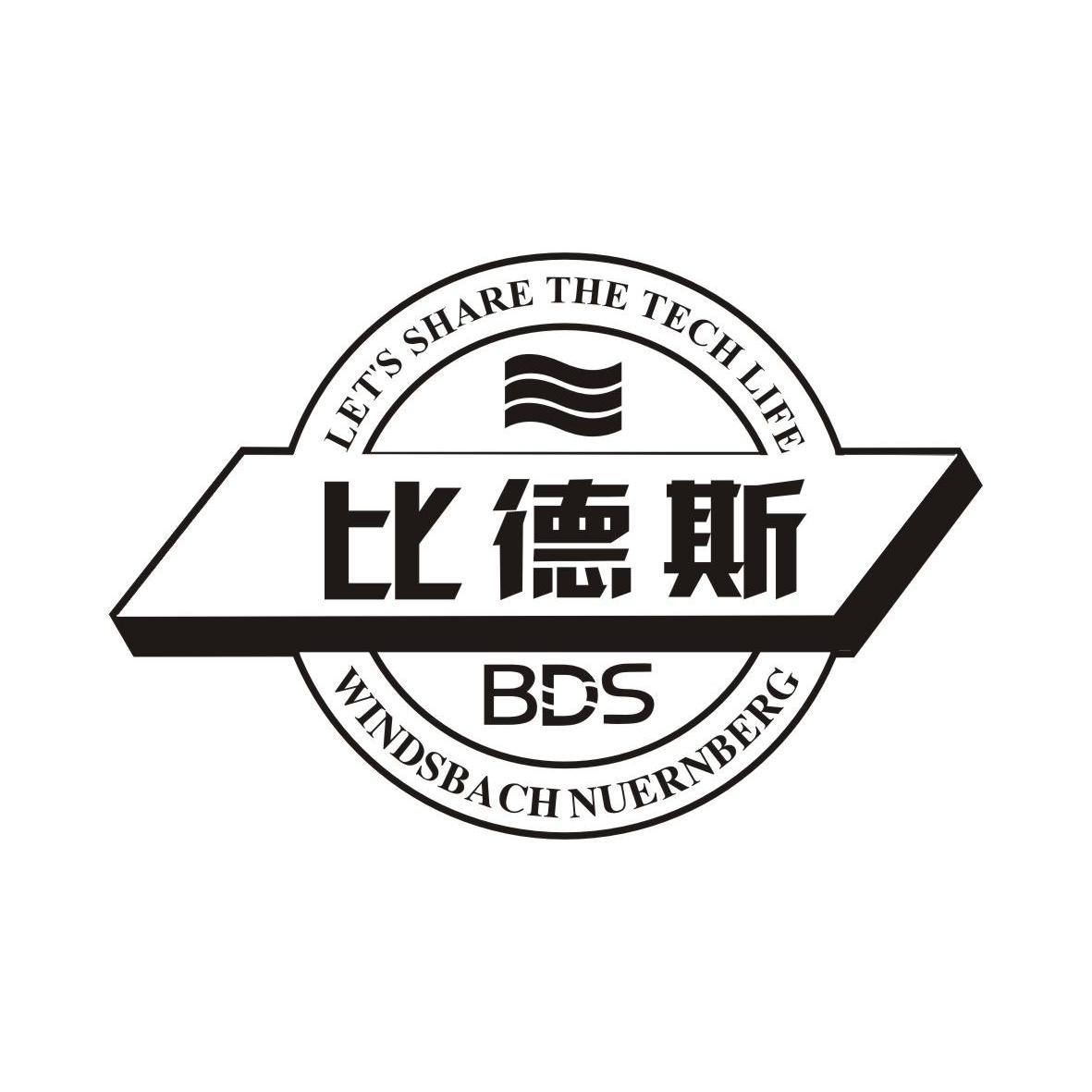 比德斯 bds let's share the tech life windsbach nuernberg