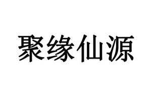 更新时间:2022-04-28办理/代理机构:江西中诚商标事务有限公司申请人