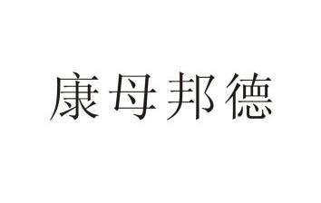 2010-05-24国际分类:第11类-灯具空调商标申请人:梅世军办理/代理机构
