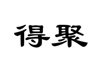 商标详情申请人:大连京轩源商贸有限公司 办理/代理机构:大连中意商标