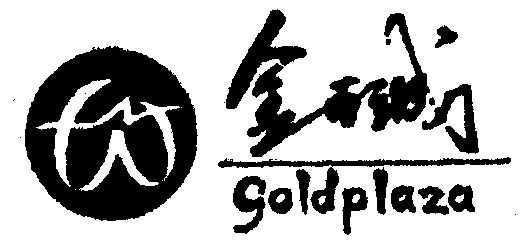 em>金百诚/em em>goldplaza/em>