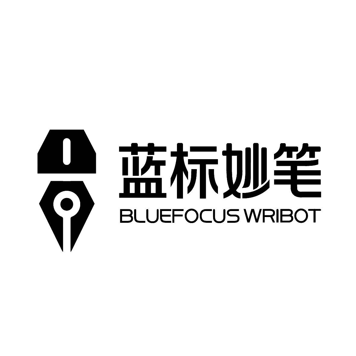 蓝标妙笔 bluefocus em>wribot/em>