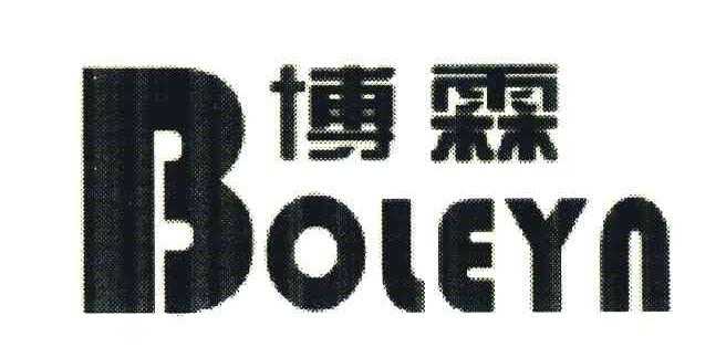 em>博霖/em em>boleyn/em b