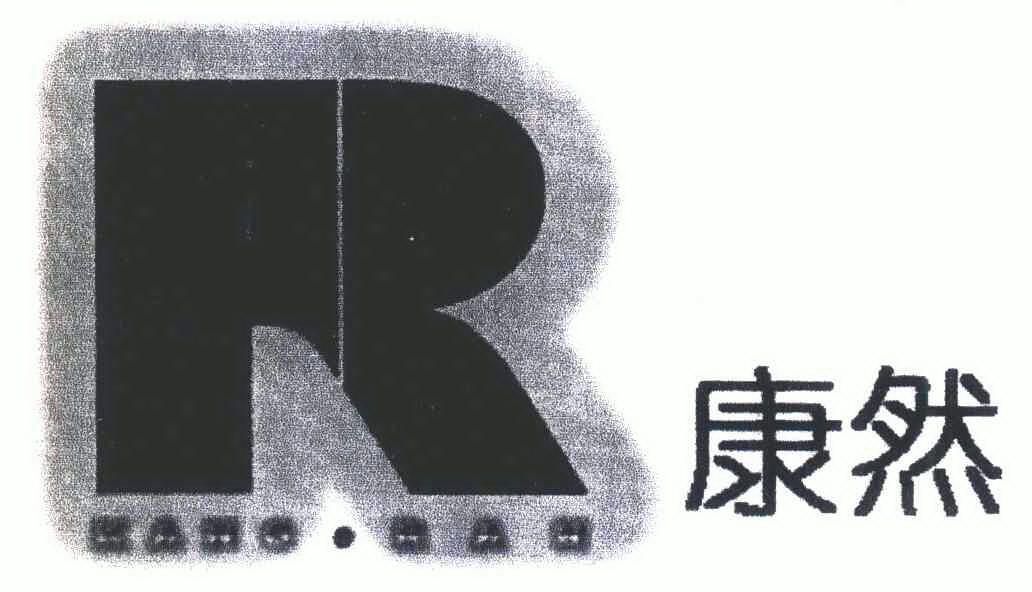 em>康然/em>r