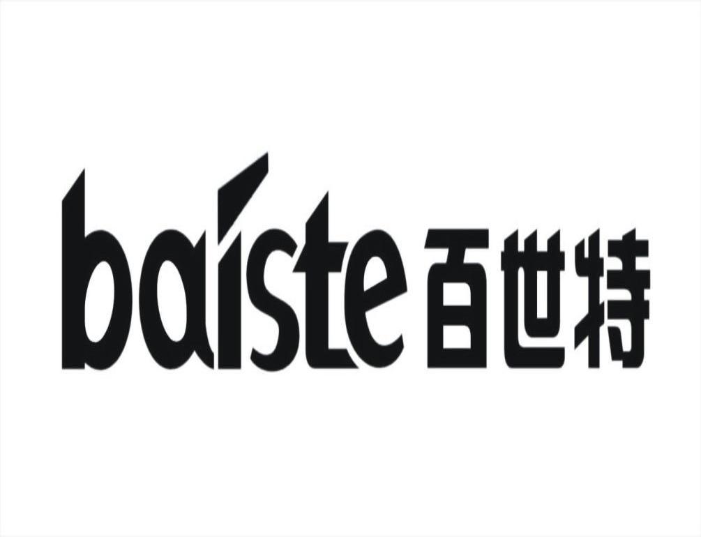 百世特 baiste