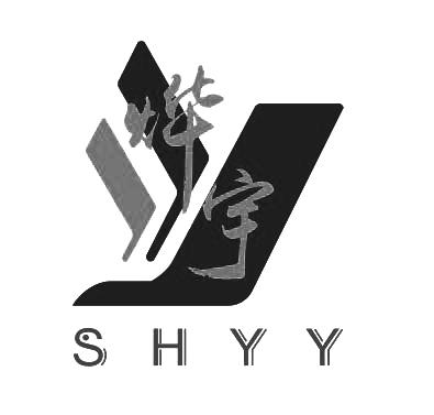 烨宇 em>shyy/em>