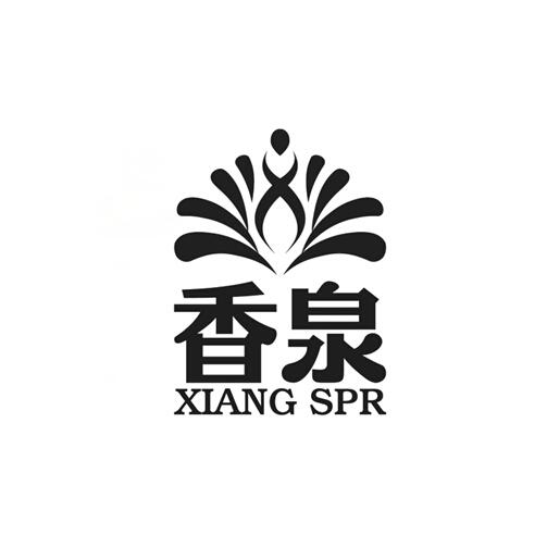 em>香泉/em xiang spr