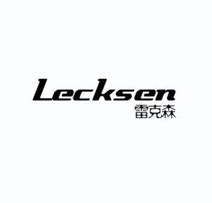 雷克森 em>lecksen/em>