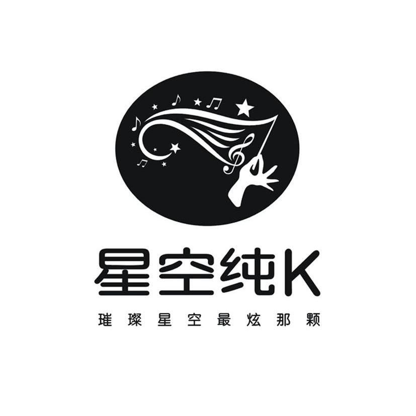 星空k_企业商标大全_商标信息查询_爱企查