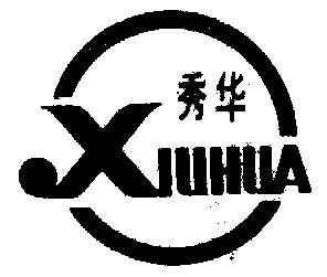 秀华