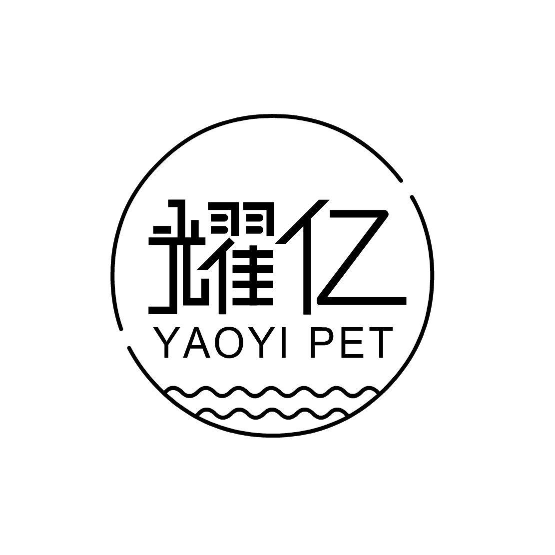 耀亿 em>yaoyi/em pet