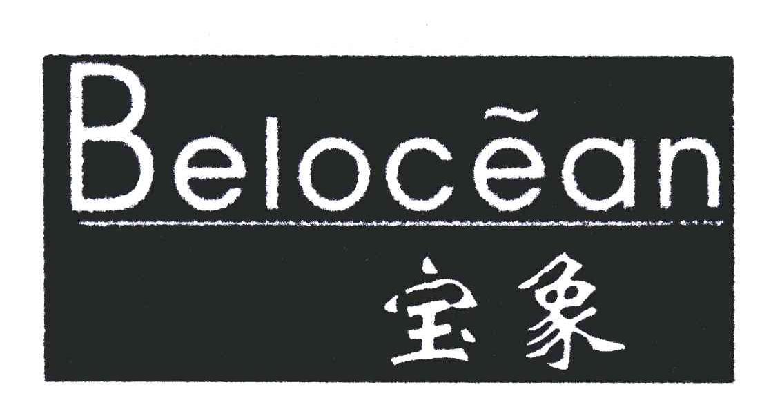 em>宝象/em em>belocean/em>