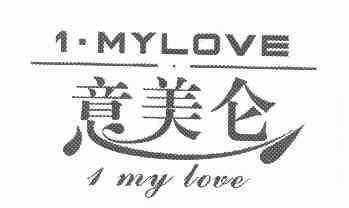 意美仑;1;mylov