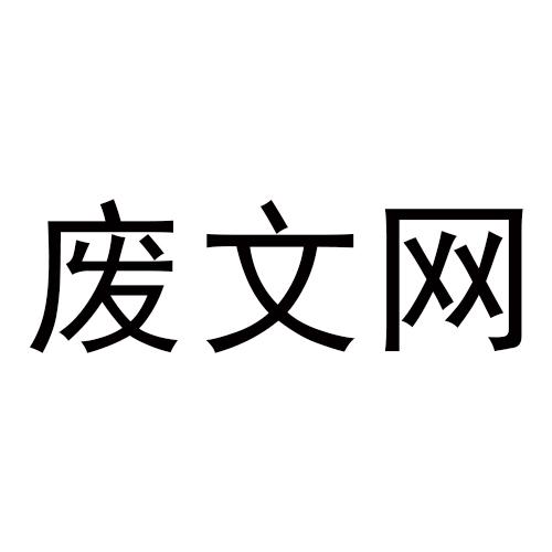 爱企查_工商信息查询_公司企业注册信息查询_国家企业