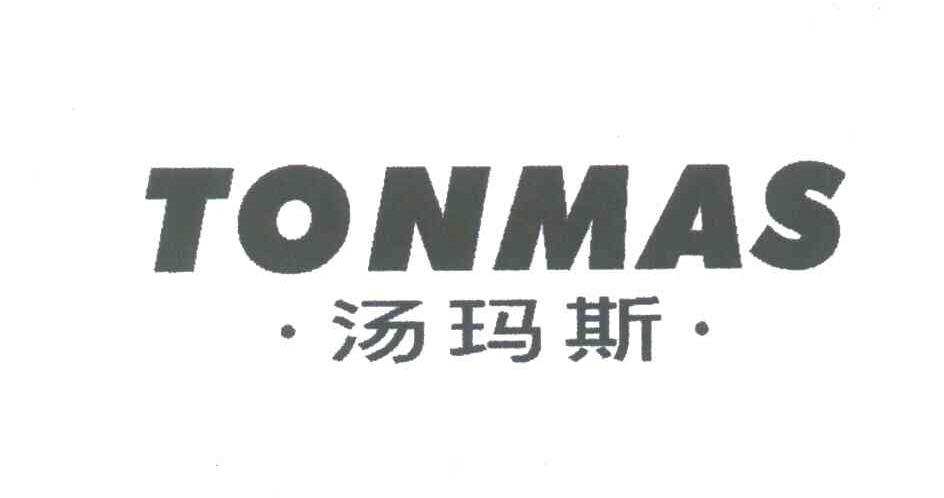  em>汤玛斯 /em>;tonmas