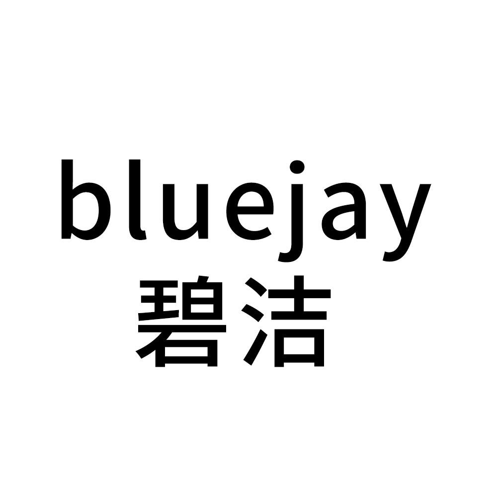 em>碧洁/em em>blue/em em>jay/em>