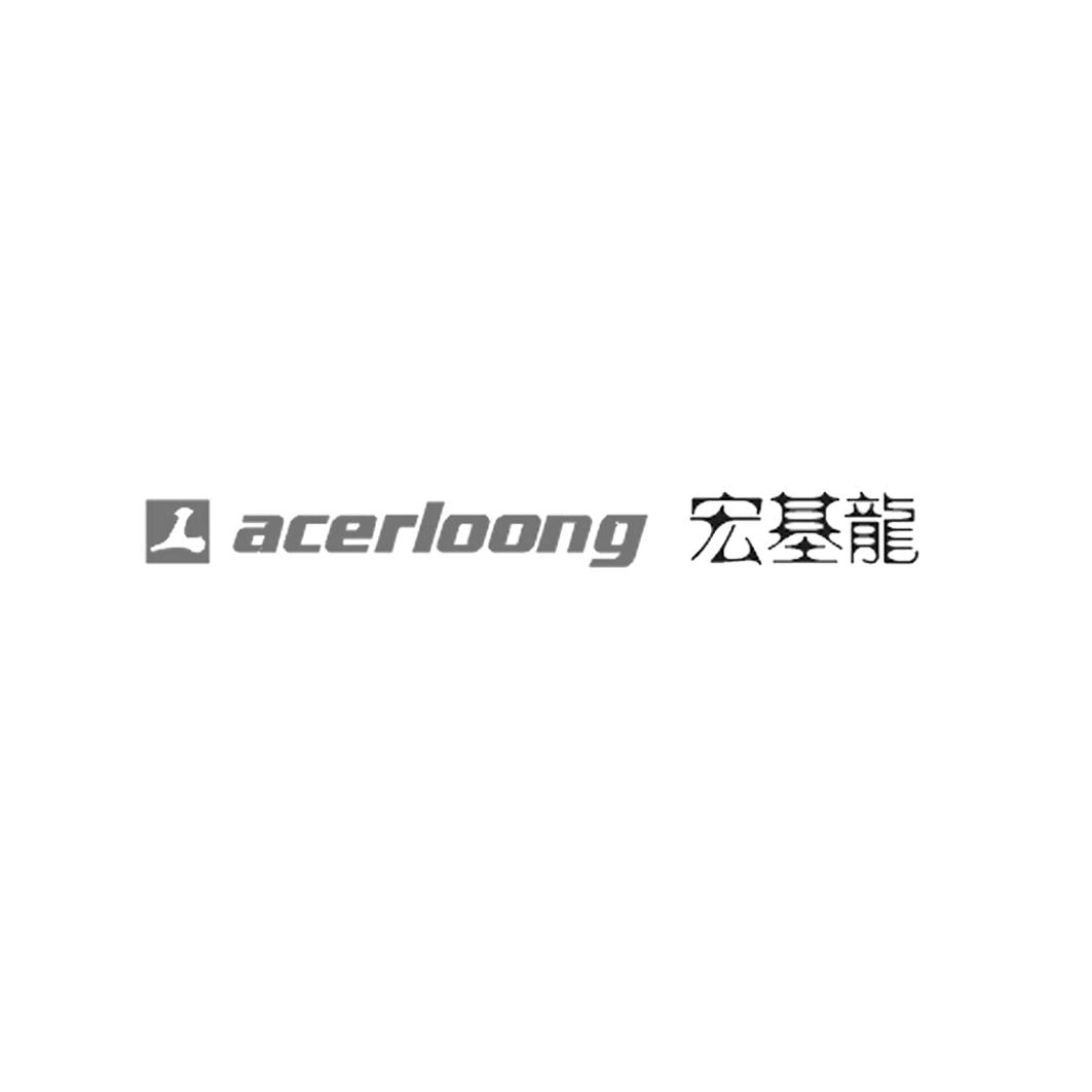 宏基龙  acerloong商标注册申请等待驳回复审