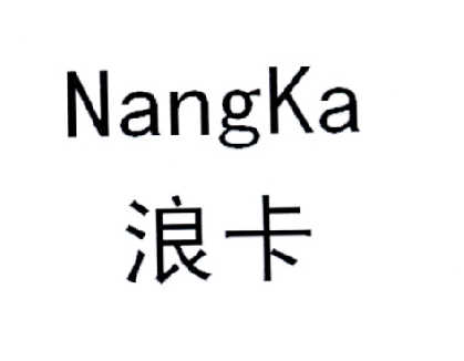 浪卡 em>nangka/em>