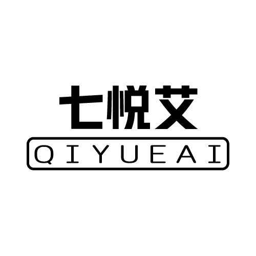 七悦艾_企业商标大全_商标信息查询_爱企查